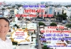 BÁN ĐẤT TẶNG NHÀ MẶT TIỀN KINH DOANH ĐẮC ĐỊA - MẶT TIỀN ĐƯỜNG SỐ 6 HIỆP BÌNH CHÁNH